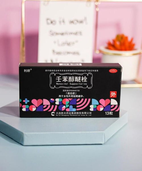這女性外用避孕栓 讓新婚夫妻繼續熱戀