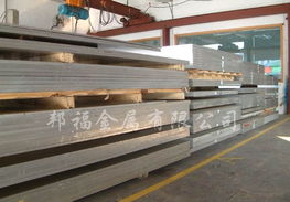 進口鋁合金 進口鋁合金 進口鋁合金板西南鋁合金 進口鋁合金帶產(chǎn)品大圖 東莞長安邦福金屬材料行